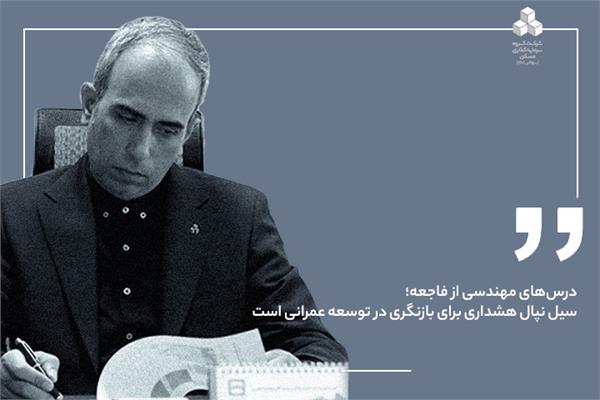 درس‌های مهندسی از فاجعه؛ سیل نپال هشداری برای بازنگری در توسعه عمرانی است