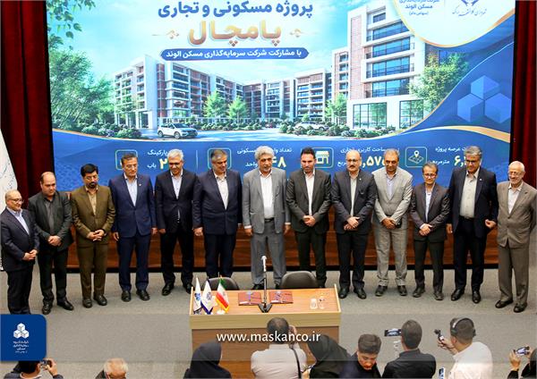 گزارش تصویری آغاز عملیات اجرایی پروژه مشارکتی مسکونی ـ تجاری «پامچال» در شهر اراک