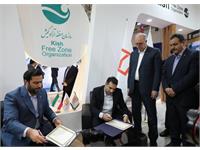 انعقاد تفاهم‌نامه همکاری با سازمان منطقه آزاد کیش