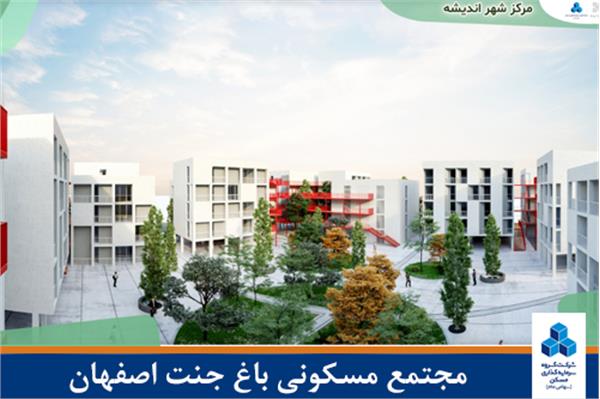 مرکز شهر اندیشه