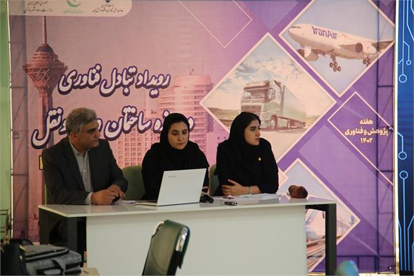 گزارش تصویری رویداد تبادل