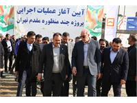 آلبوم مقدم تهران