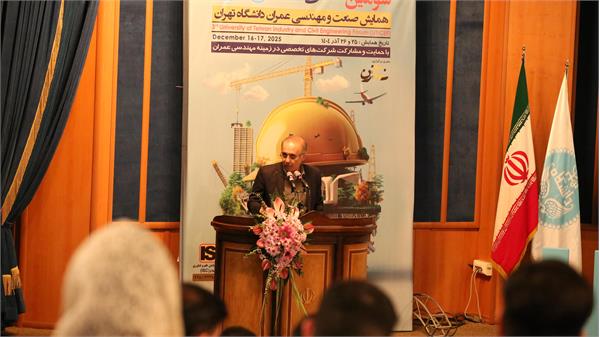 گزارش تصویری همایش دانشگاه تهران 6