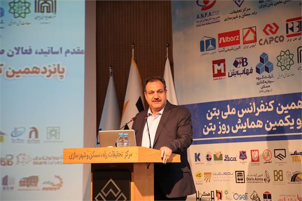 گزارش تصویری پانزدهمین کنفرانس ملی بتن و بیست و یکمین همایش روز بتن با حضور مدیر عامل شرکت گروه سرمایه گزاری مسکن