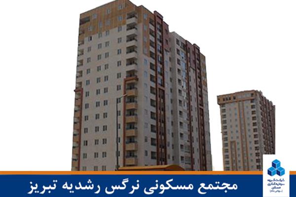 نرگس رشدیه تبریز