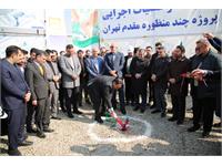 آلبوم مقدم تهران