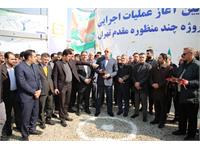 آلبوم مقدم تهران