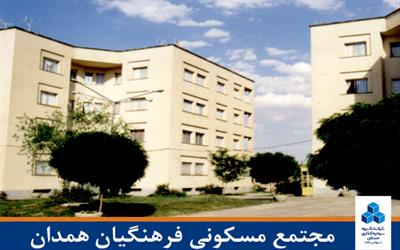 شهرک فرهنگیان