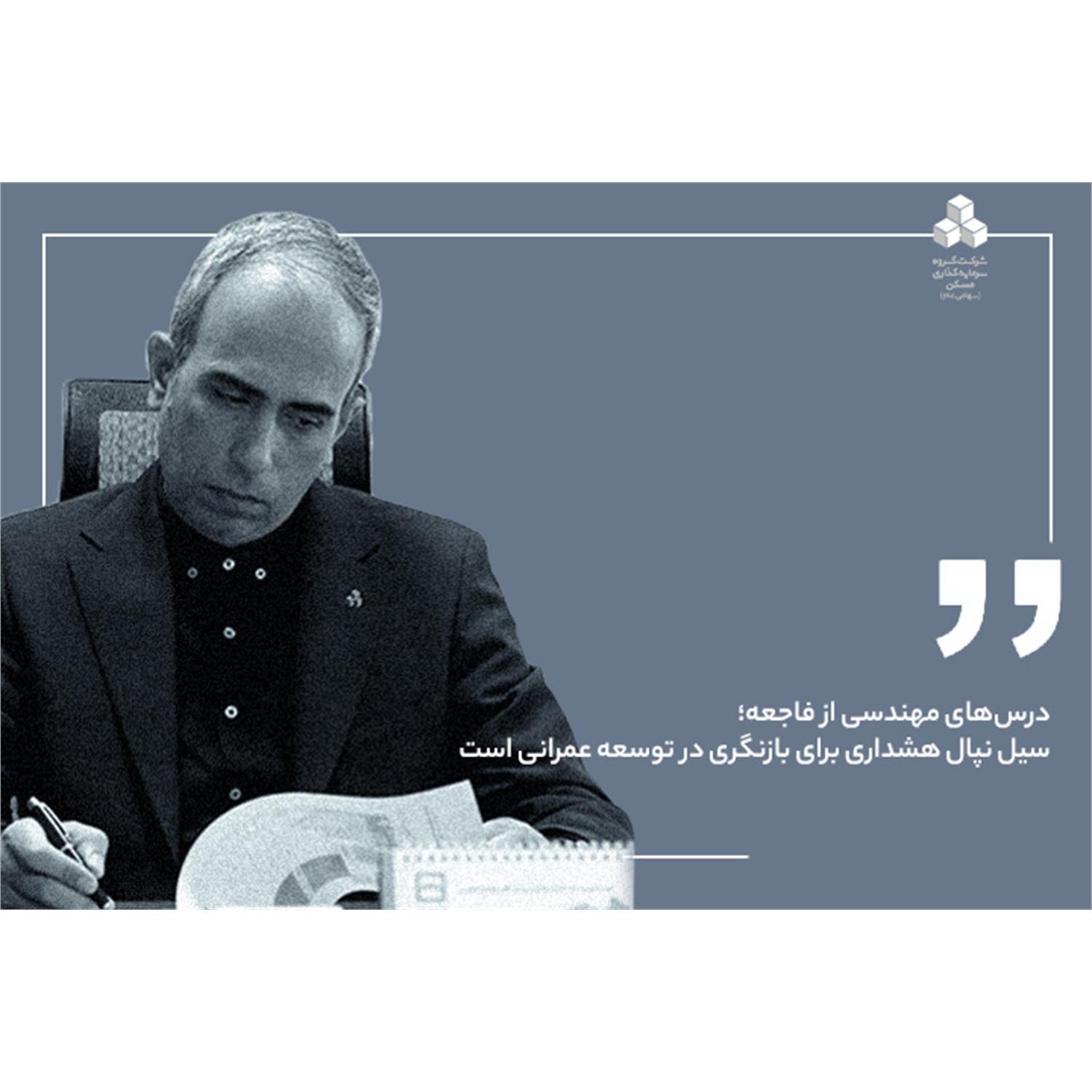 درس‌های مهندسی از فاجعه؛ سیل نپال هشداری برای بازنگری در توسعه عمرانی است