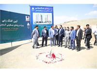 مراسم کلنگ زنی پروژه برج های مسکونی آسمان شهر پردیس برگزار شد