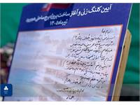 گزارش تصویری کلنگ زنی هچیرود 21