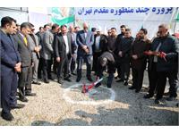 آلبوم مقدم تهران