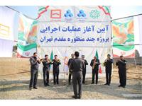 آلبوم مقدم تهران