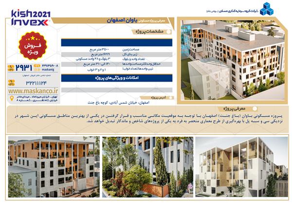 باوان اصفهان