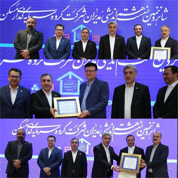 قدردانی از باسابقه‌ترین مدیران عامل شرکت‌های تابعه گروه سرمایه‌گذاری مسکن