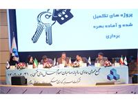 مجمع عمومی شرکت سرمایه گذاری مسکن پردیس برگزار شد