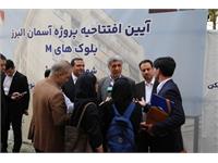 گزارش تصویری افتتاح آسمان البرز 4