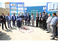 مراسم کلنگ زنی پروژه برج های مسکونی آسمان شهر پردیس برگزار شد