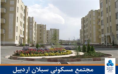 ساختمان سبلان
