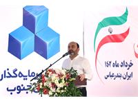 آغاز عملیات اجرایی پروژه گفتمان بندرعباس