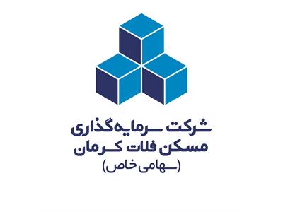 «فلات کرمان»؛ بازوی جدید گروه سرمایه‌گذاری مسکن در استان کرمان