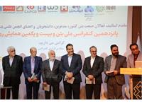 گزارش تصویری پانزدهمین کنفرانس ملی بتن و بیست و یکمین همایش روز بتن با حضور مدیر عامل شرکت گروه سرمایه گزاری مسکن