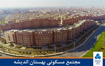 مجتمع مسکونی اندیشه