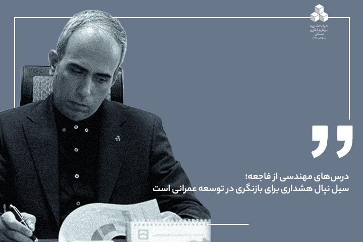 درس‌های مهندسی از فاجعه؛ سیل نپال هشداری برای بازنگری در توسعه عمرانی است