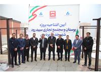 پروژه پردیس