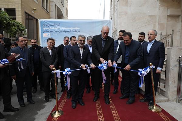 افتتاح مجتمع مسکونی محیا مشهد در بافت فرسوده حرم رضوی(گزارش تصویری)