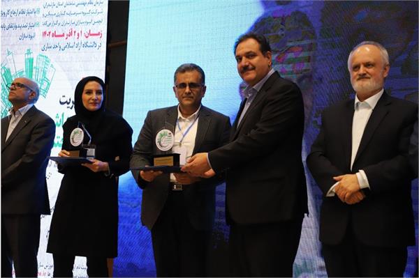 کنفرانس ساری