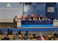 برگزاری مجمع عمومی شرکت سرمایه گذاری مسکن تهران