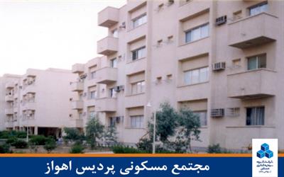 مجتمع مسکونی پردیس 1,2