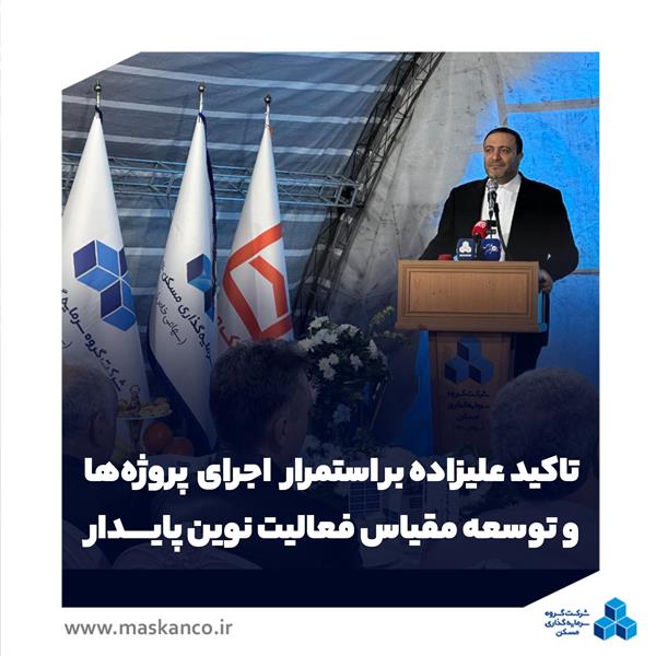 عملیات اجرایی پروژه مسکونی ۹۶ واحدی «بهار» در غرب تهران آغاز شد