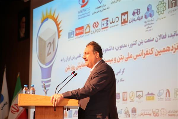 گزارش تصویری پانزدهمین کنفرانس ملی بتن و بیست و یکمین همایش روز بتن با حضور مدیر عامل شرکت گروه سرمایه گزاری مسکن