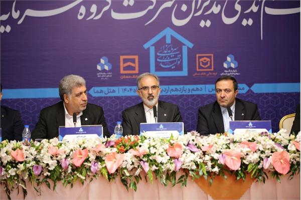 شانزدهمین نشست هم‌اندیشی مدیران عامل شرکت‌های گروه سرمایه‌گذاری مسکن؛ تاکید خورسندیان بر هم‌افزایی حداکثری شرکت‌های تابعه با بانک مسکن در راستای مشتری محوری