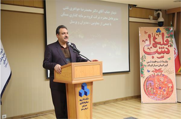 یلدا