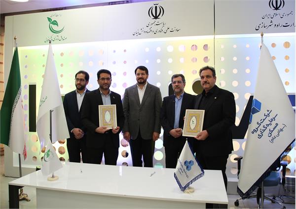 انعقاد تفاهم نامه همکاری ثمسکن با صندوق نوآوری و شکوفایی ریاست جهوری